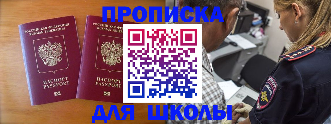 временная регистрация собственник в Оленегорске