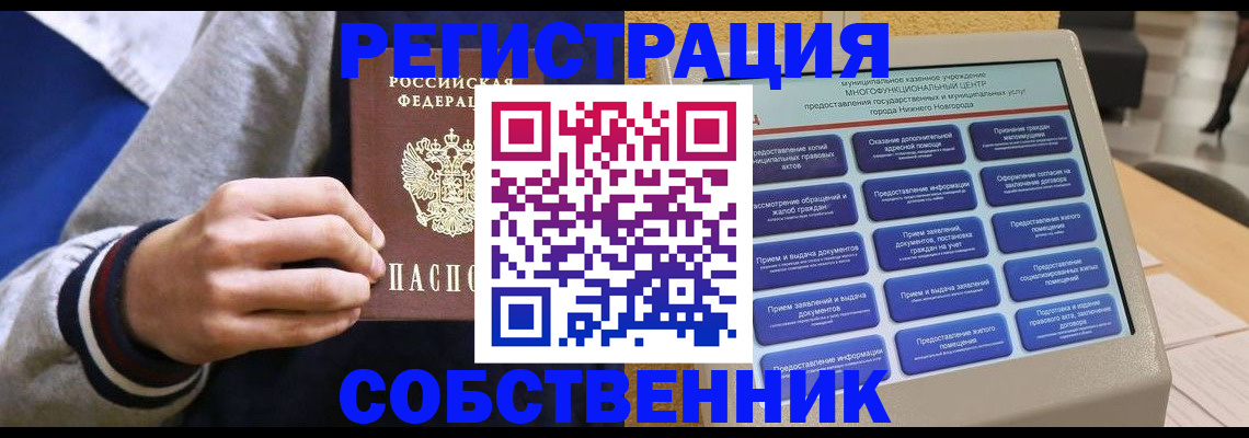 временная регистрация госуслуги в Оленегорске